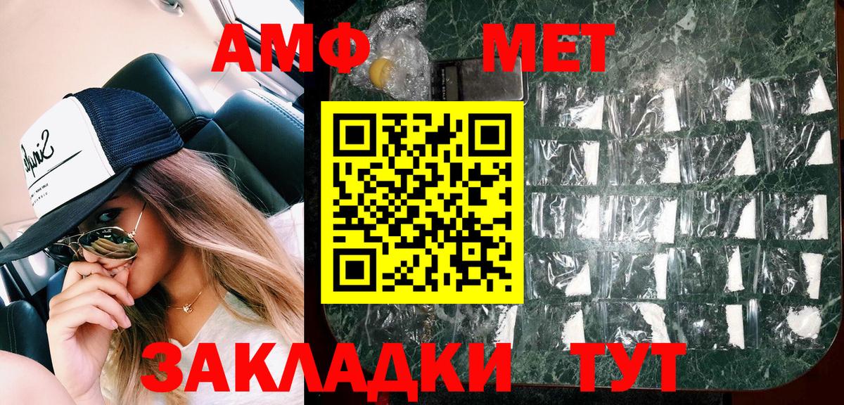 Амфетамин Розовый Пушкино