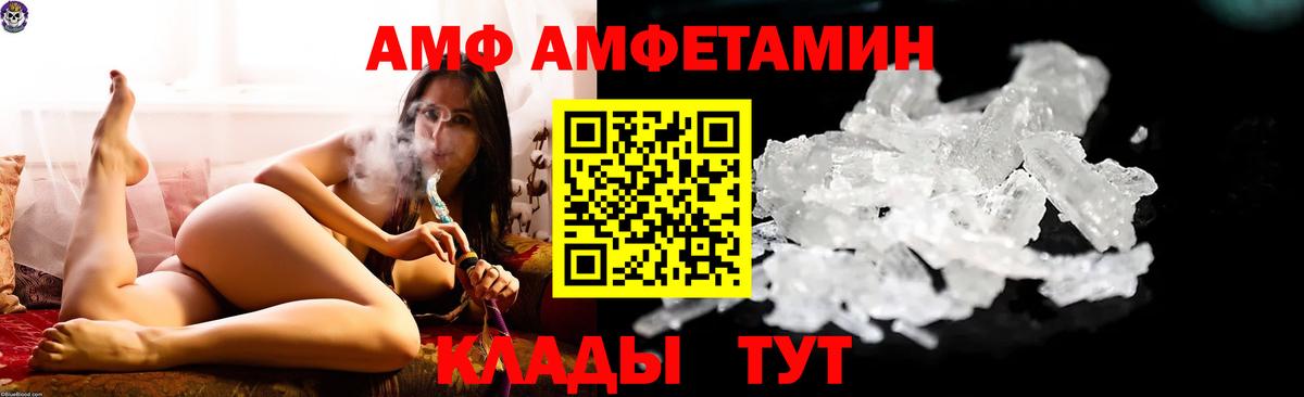 Пушкино  Амфетамин Розовый  Вход с VPN 