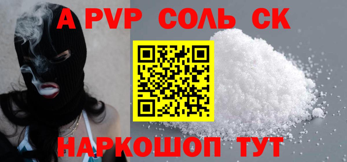 A PVP СК КРИС  Альфа ПВП мука  Пушкино  Alpha PVP Crystall  Вход с VPN 