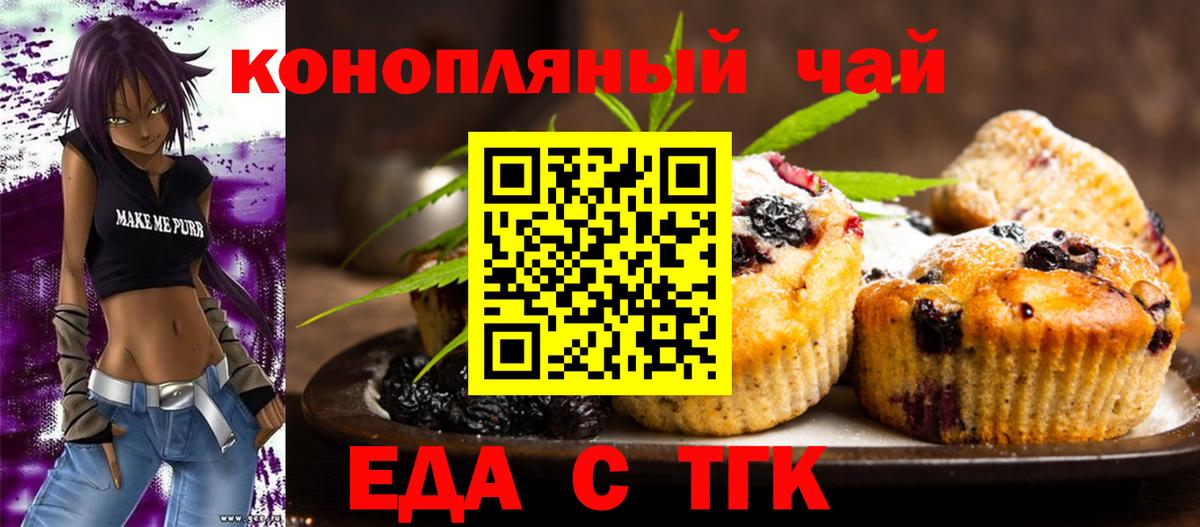 Пушкино  Cannafood конопля  Вход с VPN 