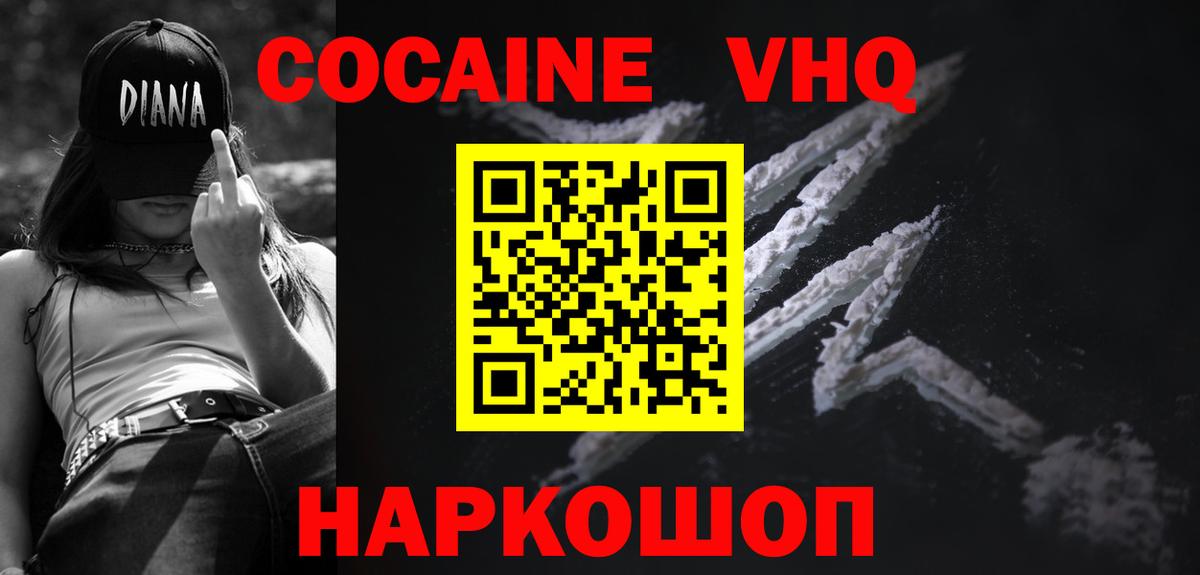 Cocaine Эквадор Пушкино