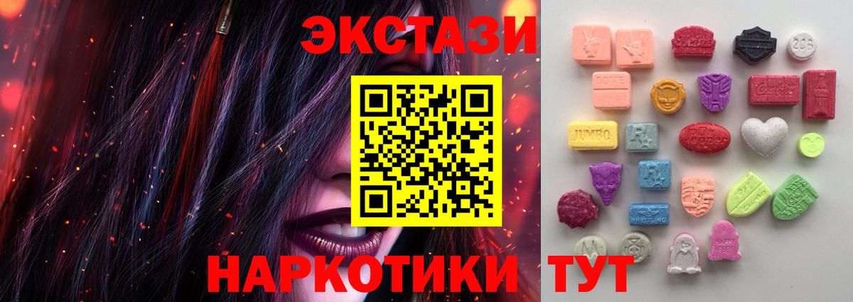 это клад  Вход с VPN    ссылки  Пушкино  Ecstasy 250 мг  ЭКСТАЗИ louis Vuitton 