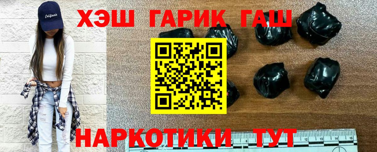 Гашиш hashish  ГАШИШ ice o lator  Вход с VPN  Пушкино 