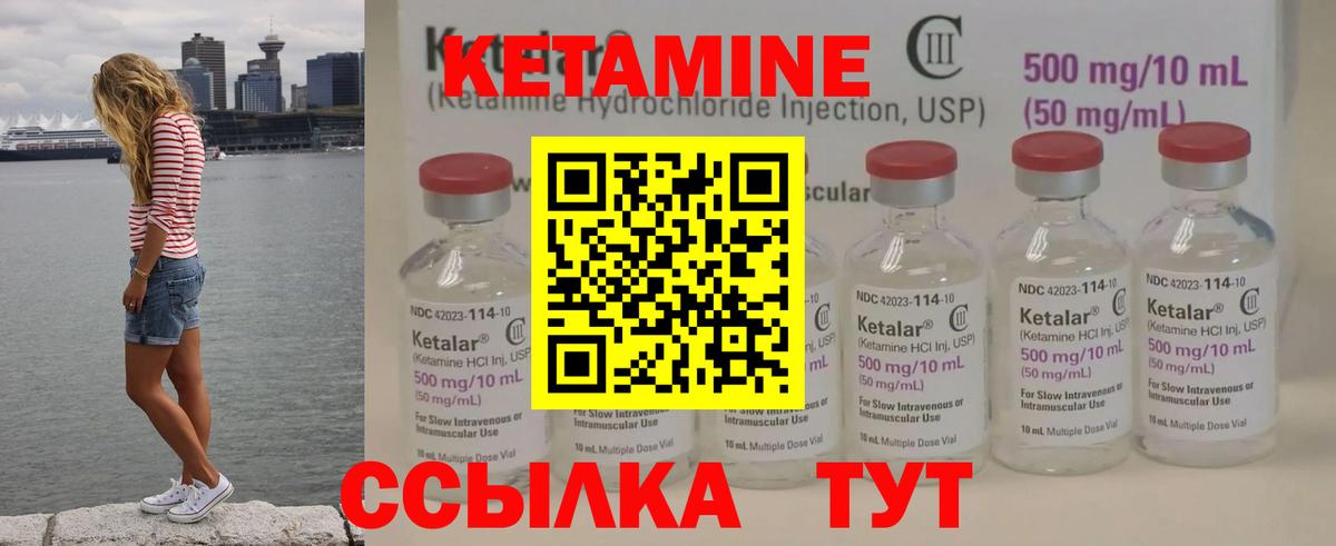 Пушкино  КЕТАМИН VHQ  Вход с VPN 