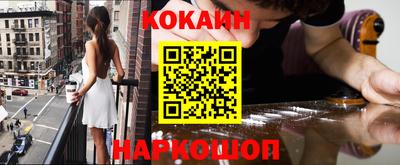 кокаин Пенза