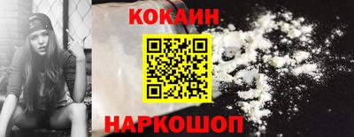 кокаин Пенза