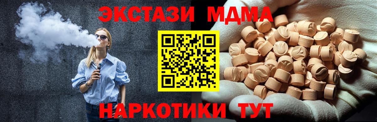 Пушкино  MDMA VHQ  Вход с VPN 