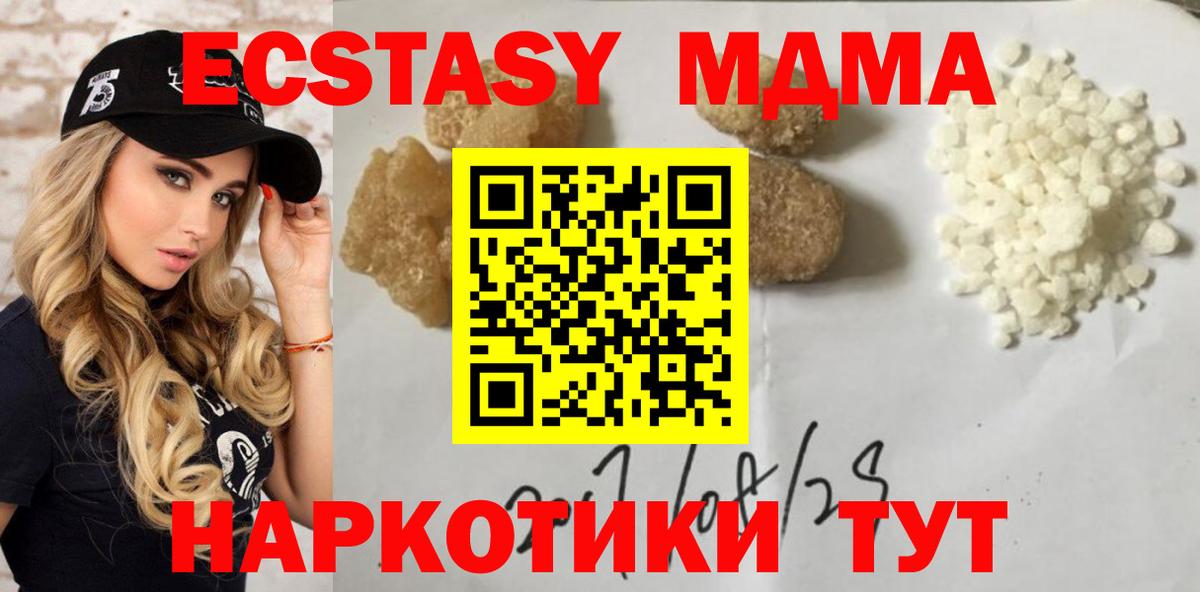 МДМА VHQ Пушкино