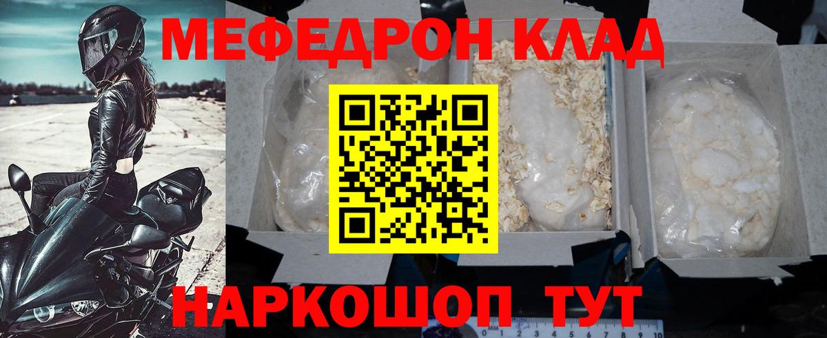 МЕФ  Меф кристаллы  Вход с VPN  цена наркотик  МЕФ 4 MMC  Пушкино  Меф 