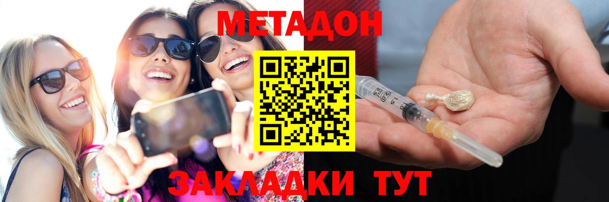 Метадон мёд  Вход с VPN  Метадон мёд  Пушкино 