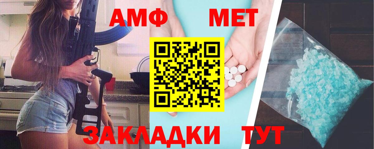 Первитин  Метамфетамин винт  Вход с VPN  Пушкино  Метамфетамин винт 