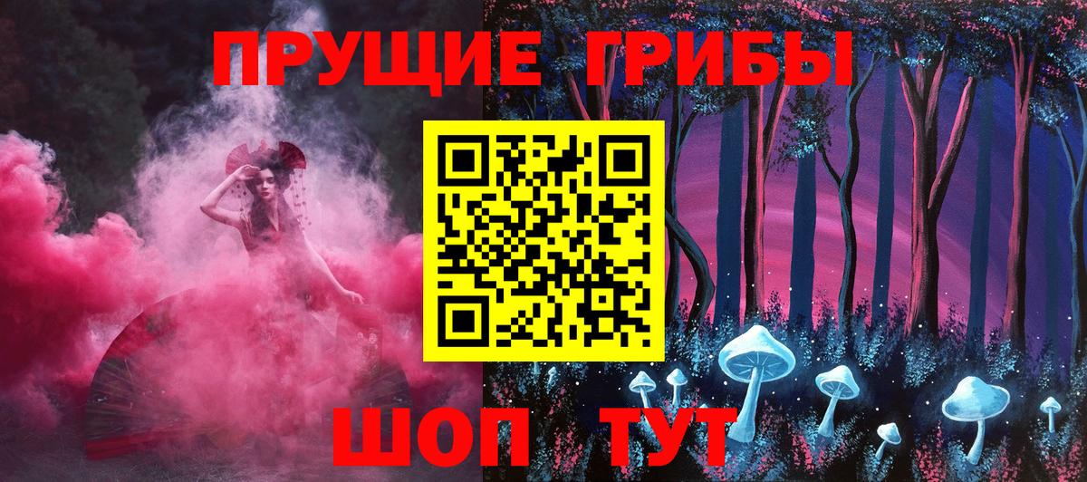 Галлюциногенные грибы ЛСД Пушкино